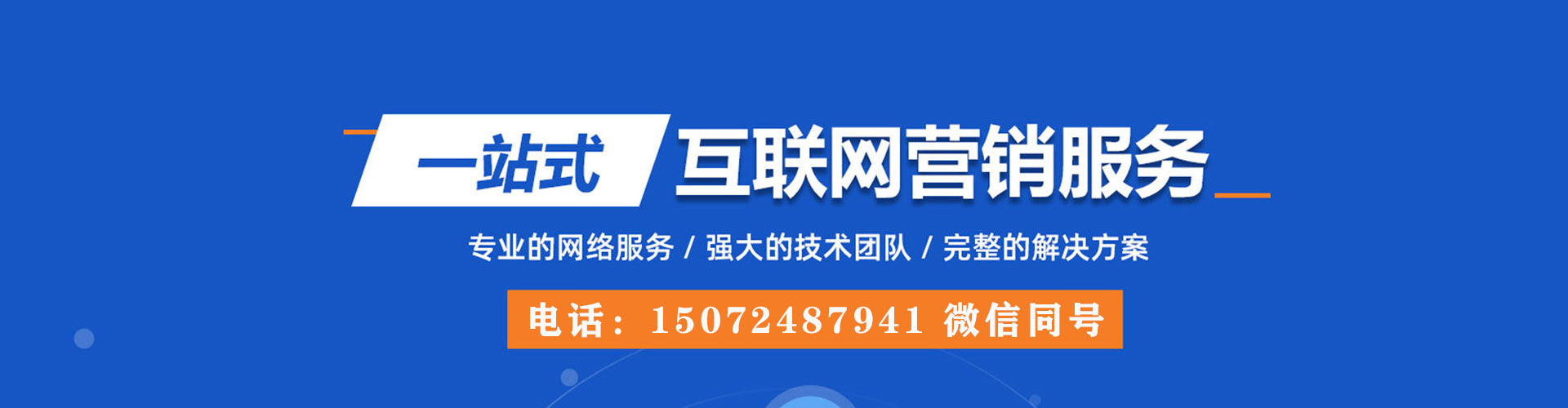 临沂百度怎么推广