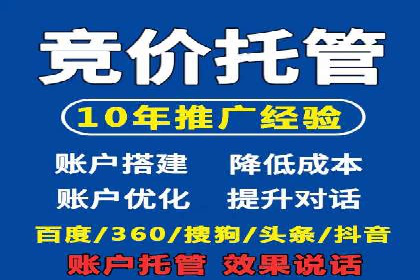 竞价推广开户全流程详解：一则企业成功案例